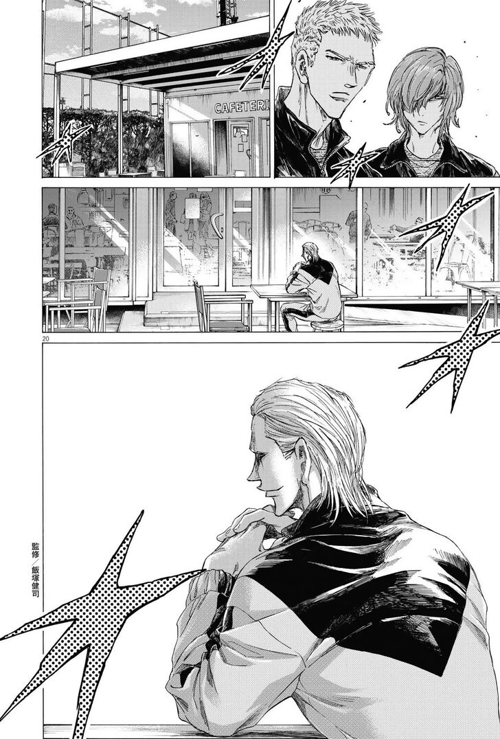 Ao Ashi, Chapter 337 image 20